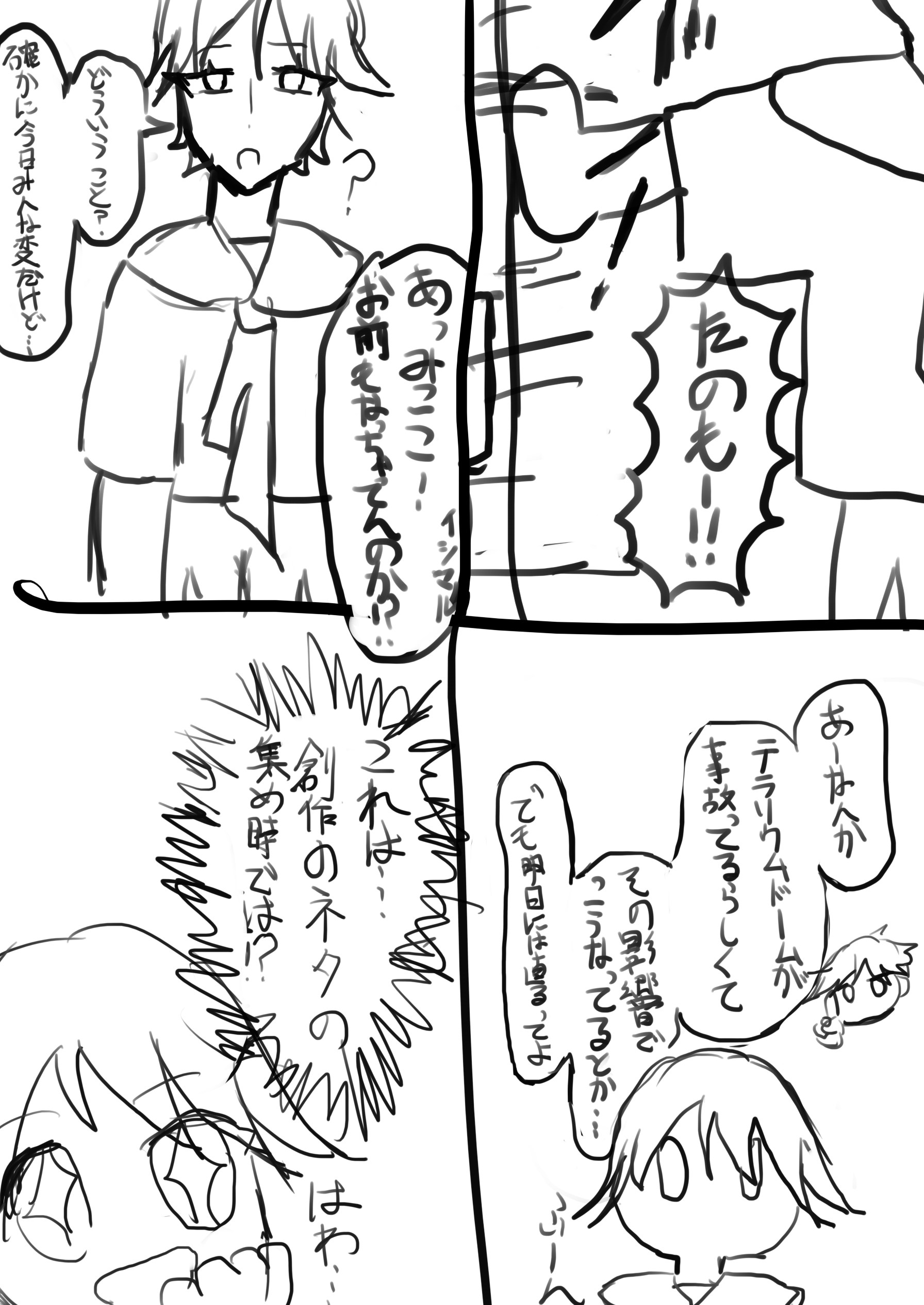 20251228014507-kusariyu.png