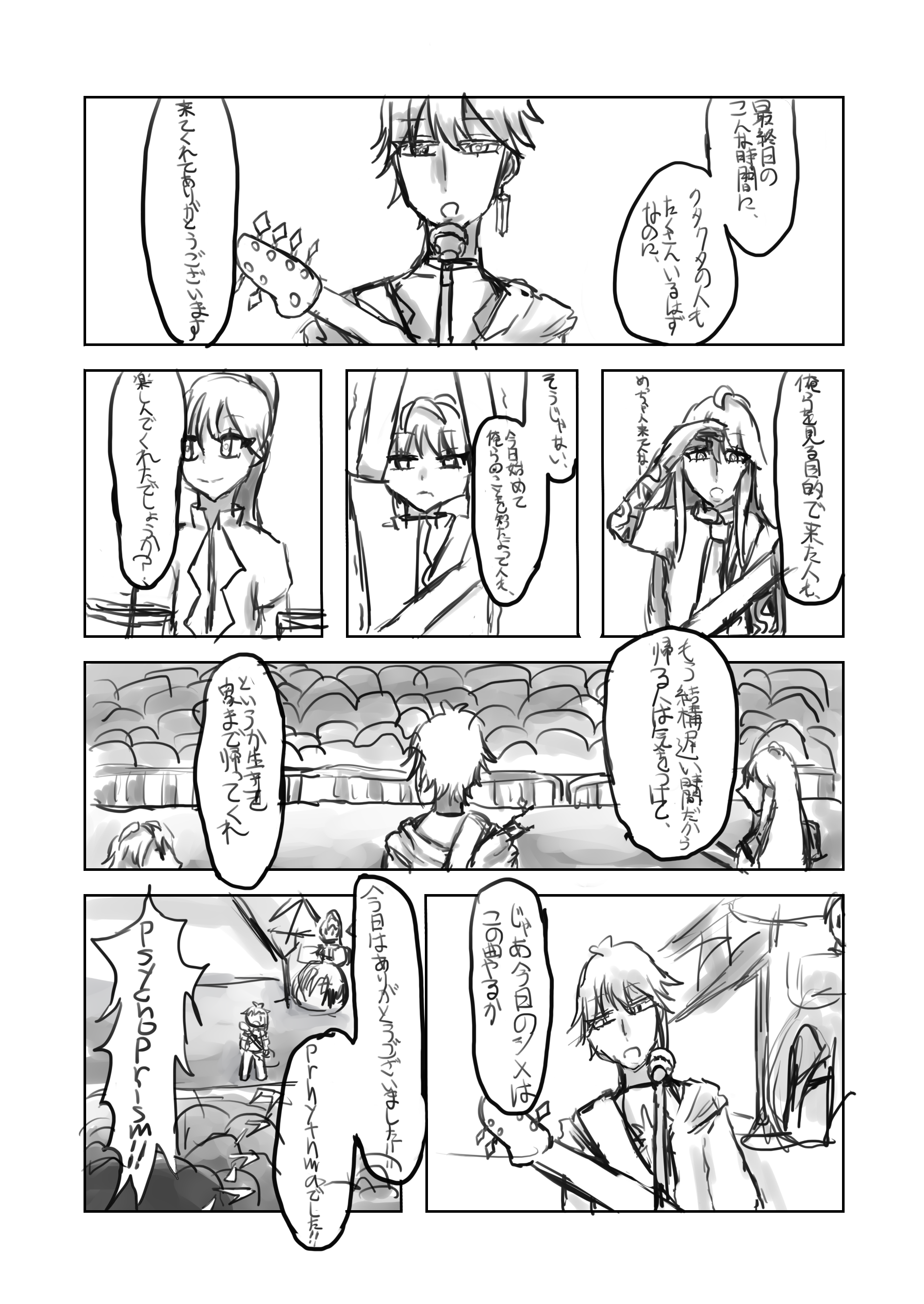 20251228015140-kusariyu.png