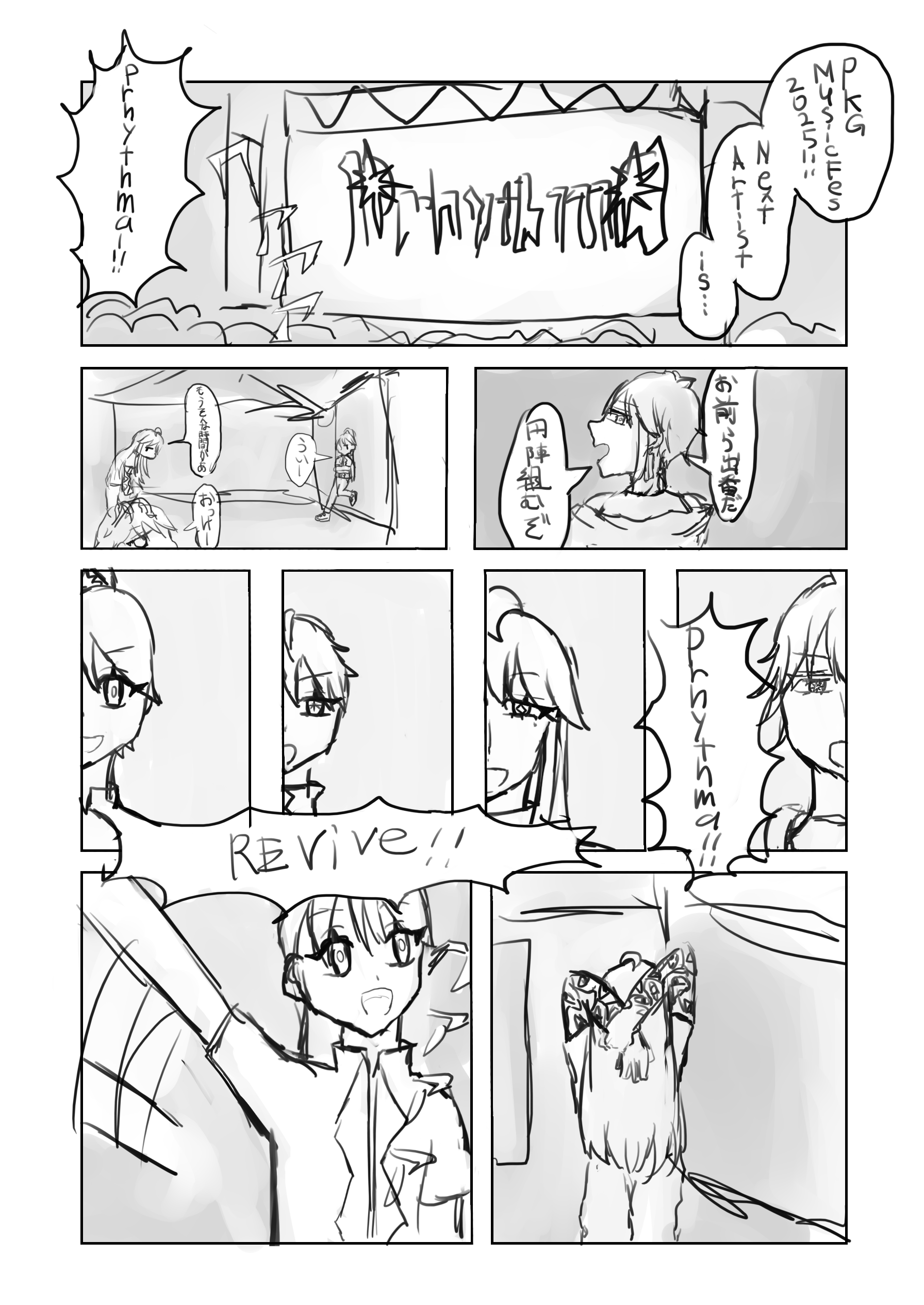 202512280151401-kusariyu.png